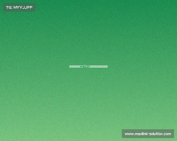 《财经探电竞：CCTV-2解析新兴市场的资本赛道》